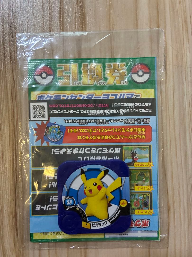 ピカチュウカード 068/XY-P