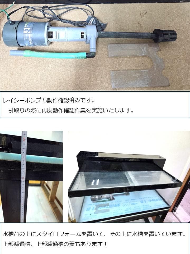 1200アクリル水槽セット・上部濾過式【引取り限定・福岡市】