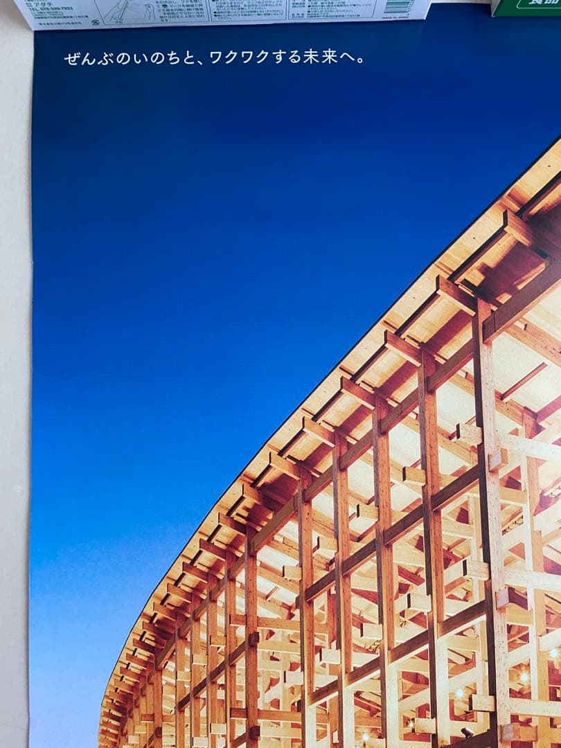 さ*店様 ※残1枚※大阪、関西万博 EXPO2025 大屋根リングポスター B1