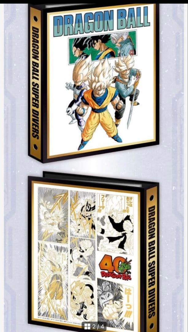 H*O様 DRAGON BALL SUPER DIVERS 9ポケットバインダー