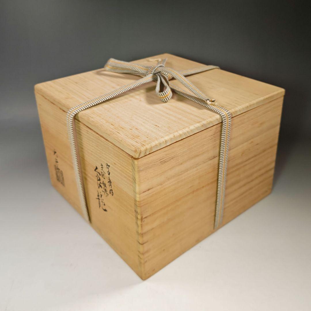 イ713 食籠『手塚大示』『即中斎好　交趾　独楽　食篭　共箱』茶道具 菓子器