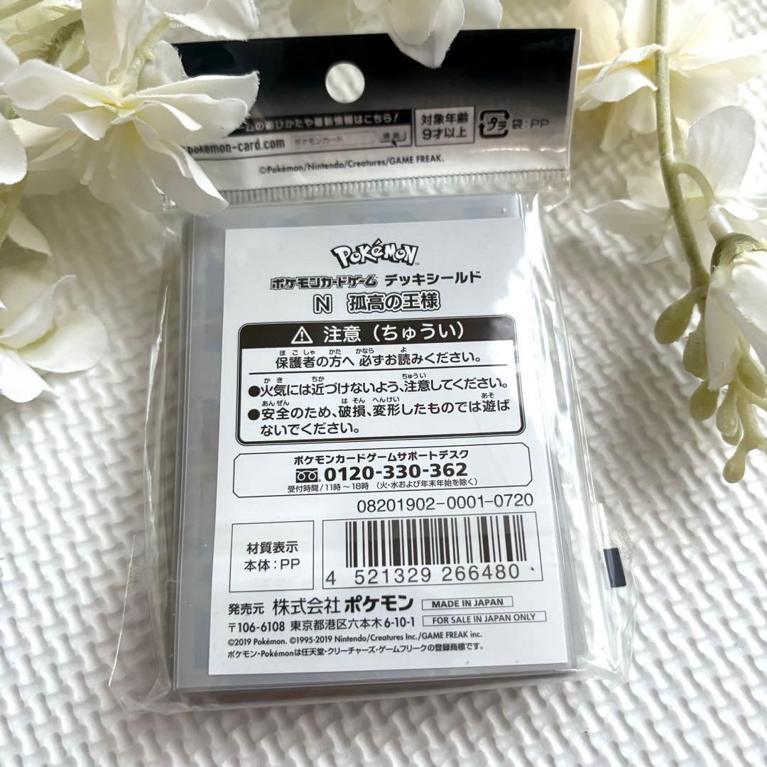 【N 孤高の王様】ポケモンカード デッキシールド スリーブ
