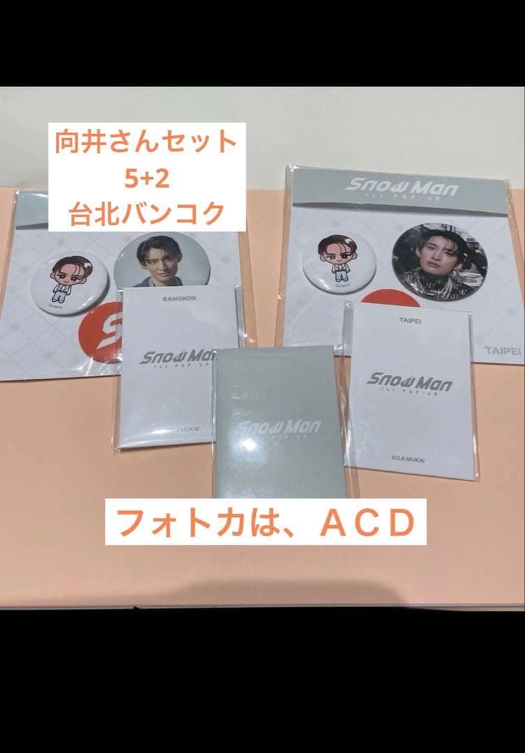 向井さん7点セット　台北バンコク　フォトカは、ＡＣＤ　ミニポスター有り