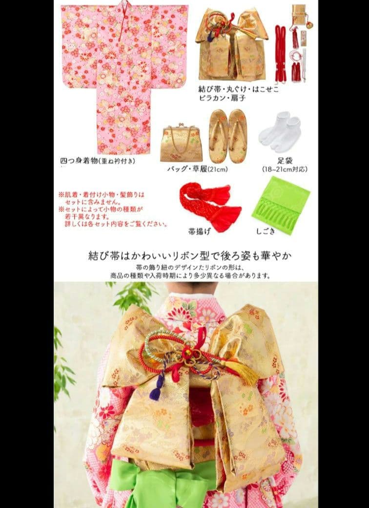 七五三 7歳 女の子 着物セット ピンク花柄