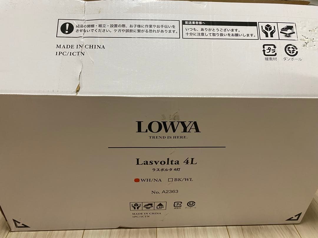 じゃすLOWYA Lasvolta 4L シーリングライト