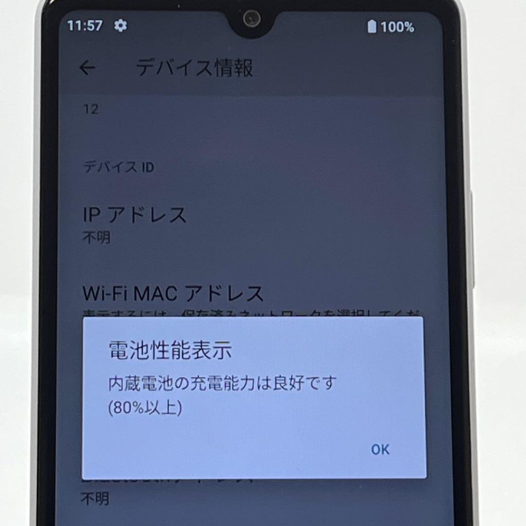 【訳あり】SIMフリー Xperia Ace III SOG08 au グレー❸