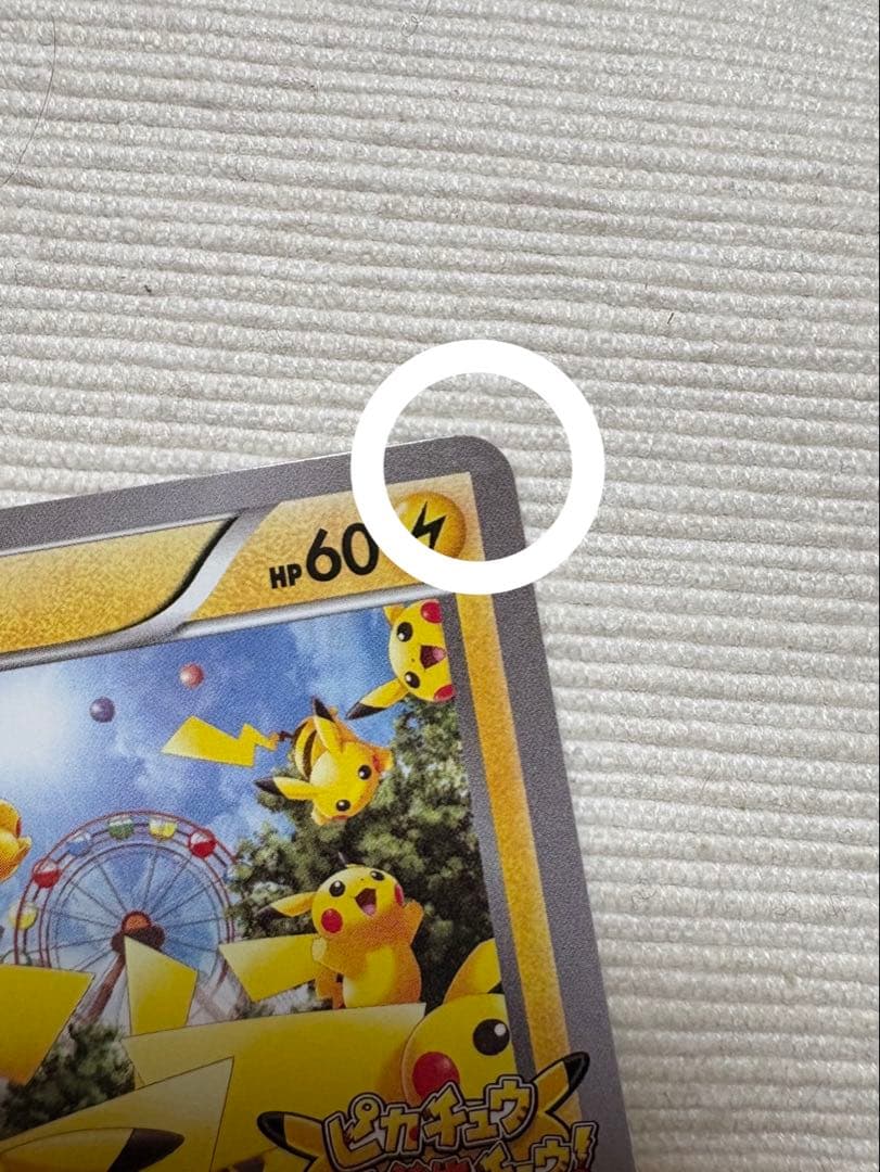 ピカチュウ たいりょうはっせい！？