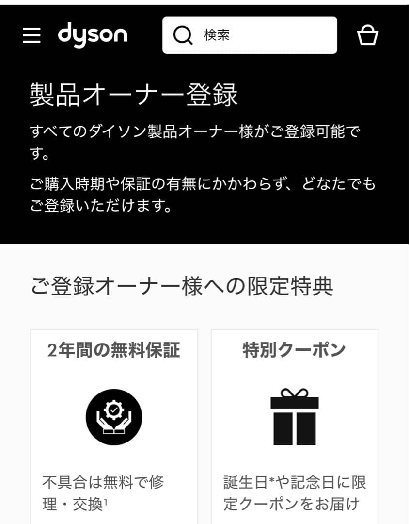 【新品未開封】ダイソン　Hot＋Cool　AM09　Nファンヒーター2025年製