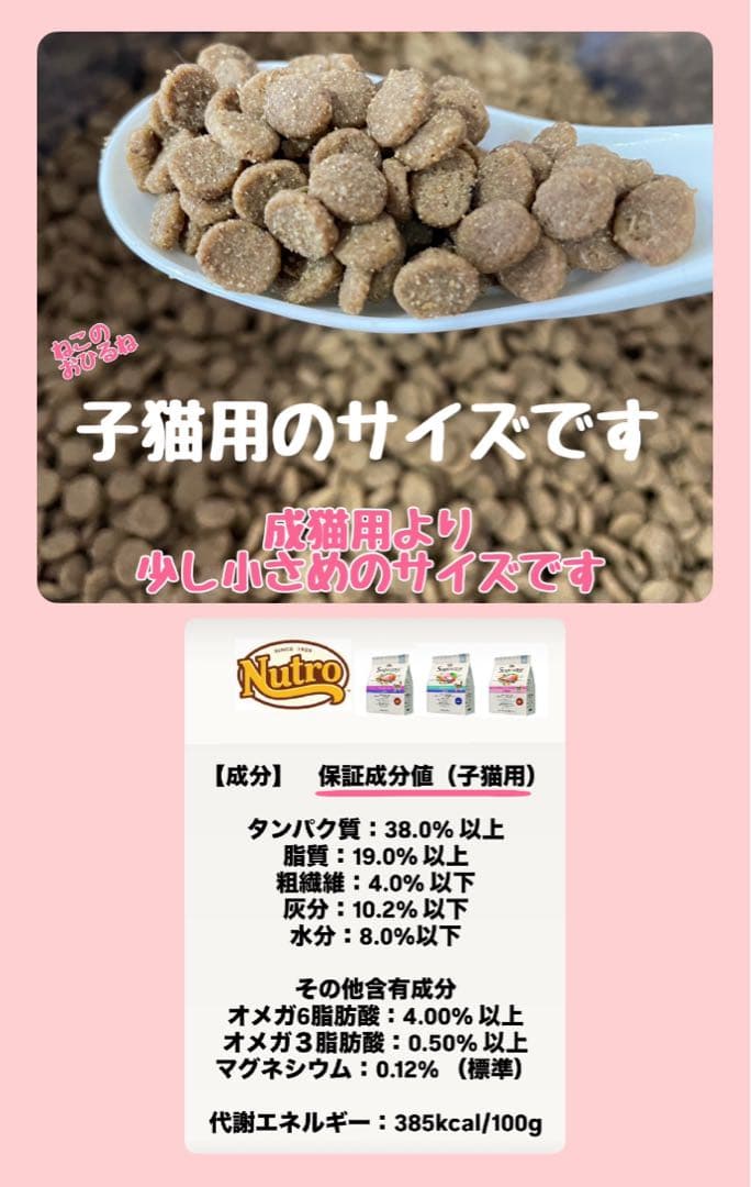 ニュートロ　シュプレモ 　成猫&子猫用ミックス3kg 計4袋　①