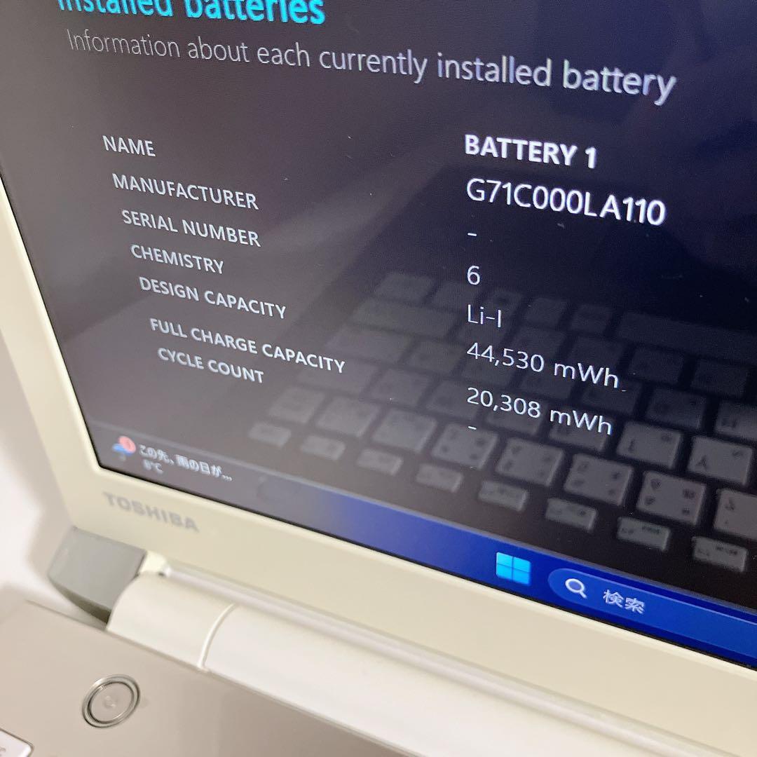 dynabook 7世代 Corei7 /SSD480GB 12GB　Win11