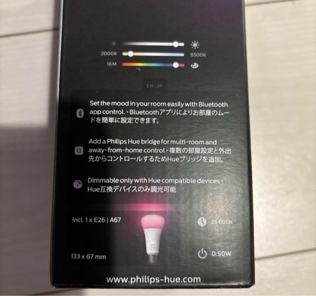 Philips Hue LED電球 1600ルーメン x 4つ