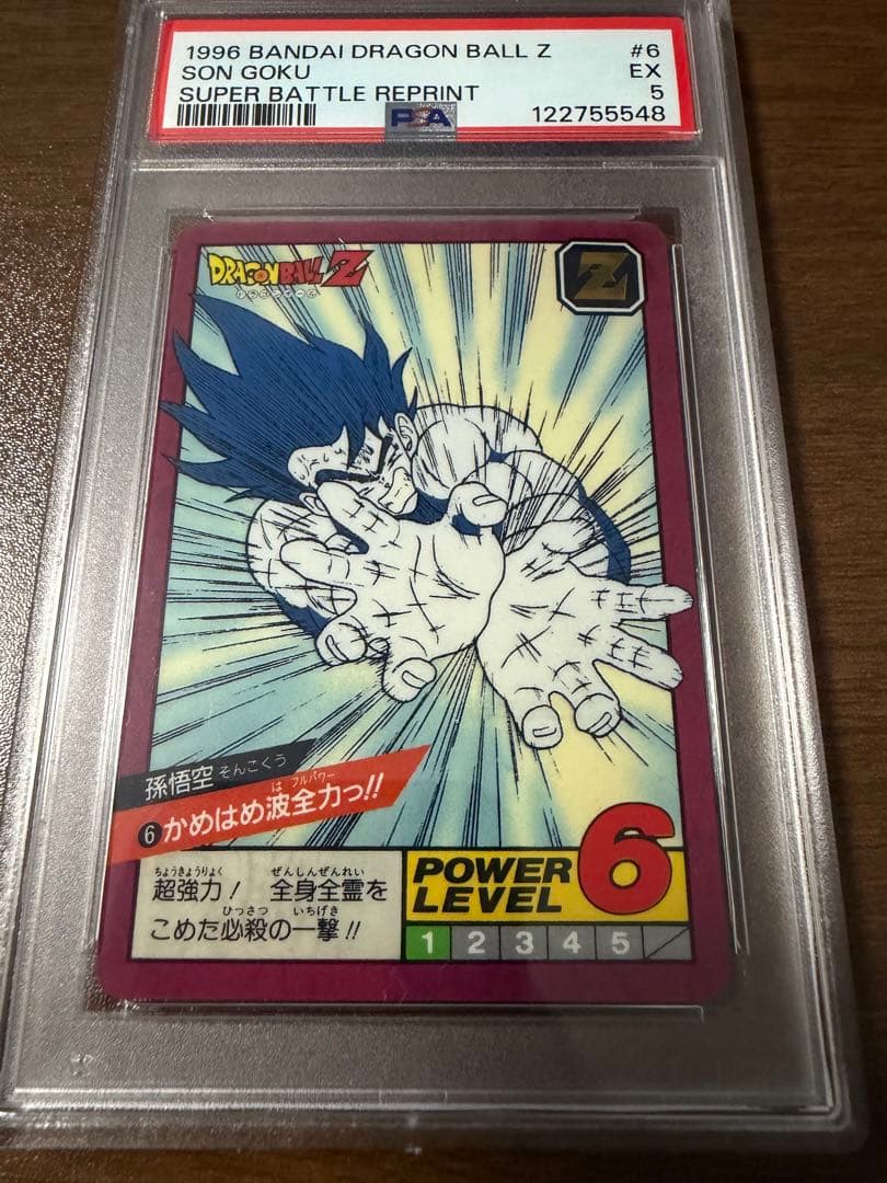 1996 BANDAI ドラゴンボールZ #6 孫悟空 カードダス