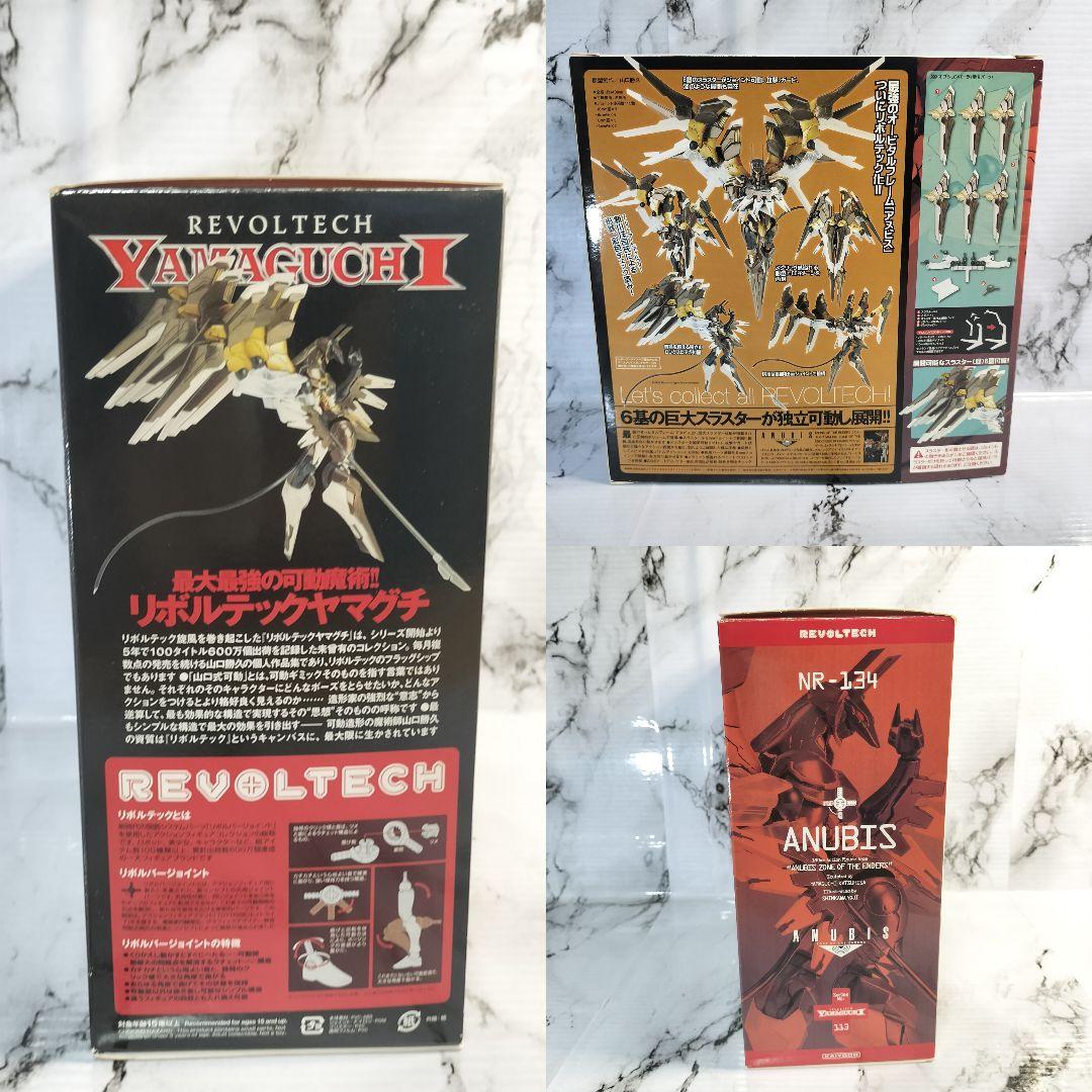 ANUBIS ZONE OF THE ENDERS　リボルテック　ジェフティ