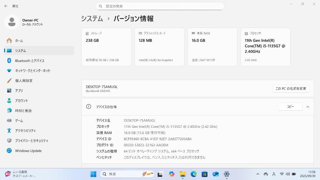 【整備済み品】 美品 Dynabook G83/HS Win11＆Office③