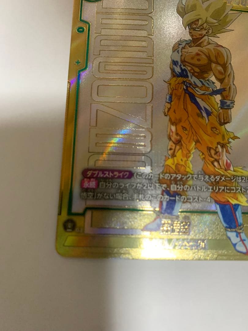 ドラゴンボール　カードゲーム　孫悟空　FB05-119 SCRスーパーパラレル