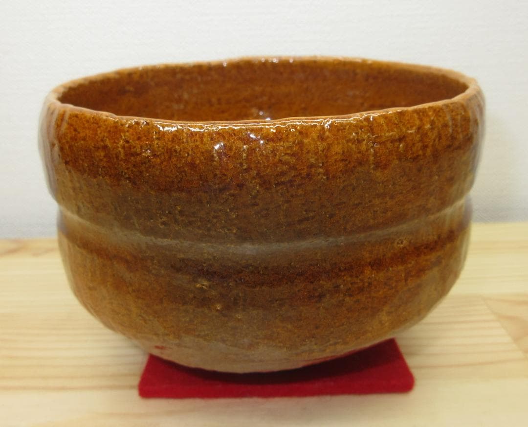 送料込【逢絢亭・新品】茶道具 茶碗 楽焼 飴釉 銘「瑞雲」佐々木松楽 共箱入り