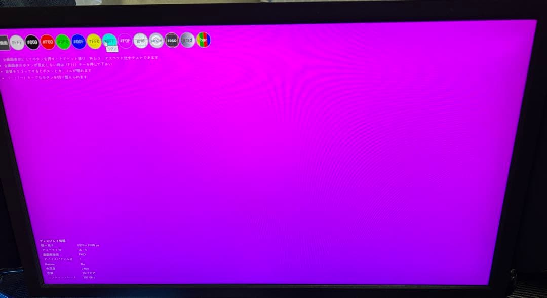 【値下げ】BenQ ZOWIE XL2566x+ ゲーミングモニター