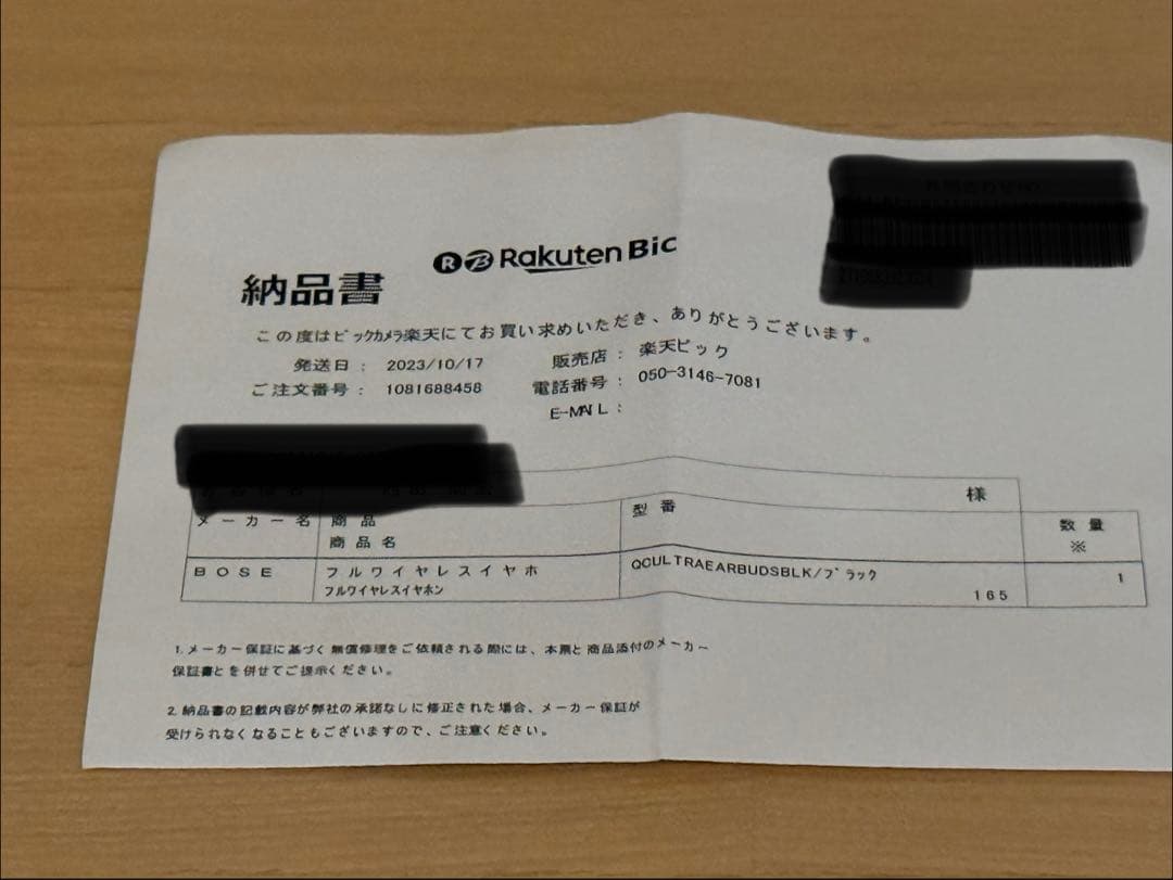 BOSE QuietComfort Ultra Earbuds ブラック 美品