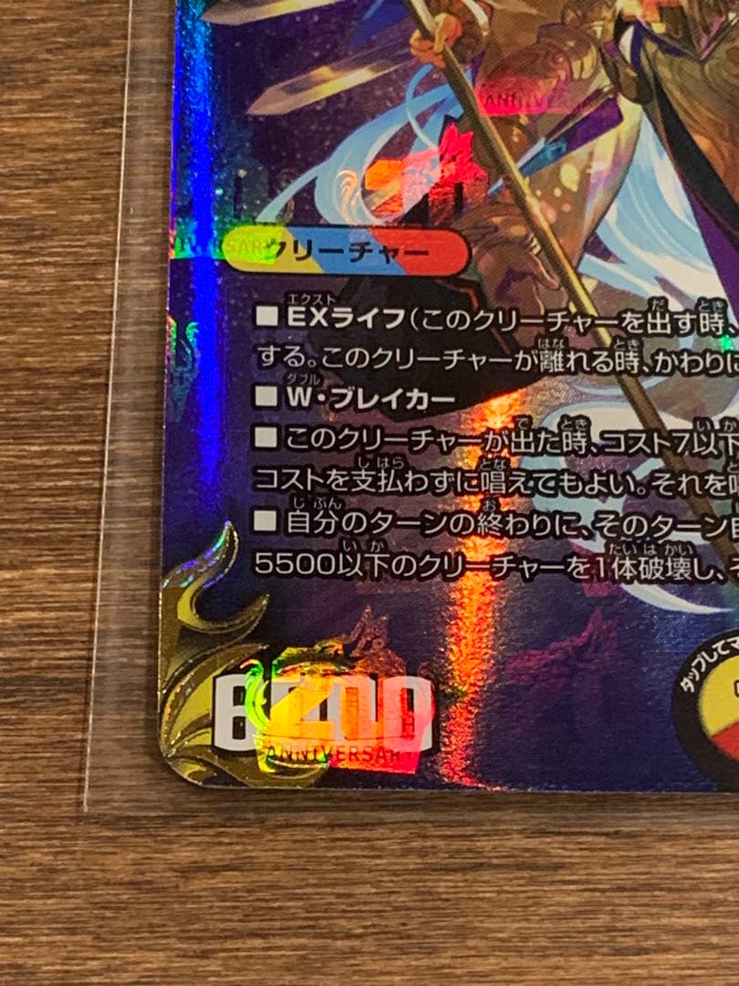 値下げ　龍風混成 ザーディクリカ 金トレジャー