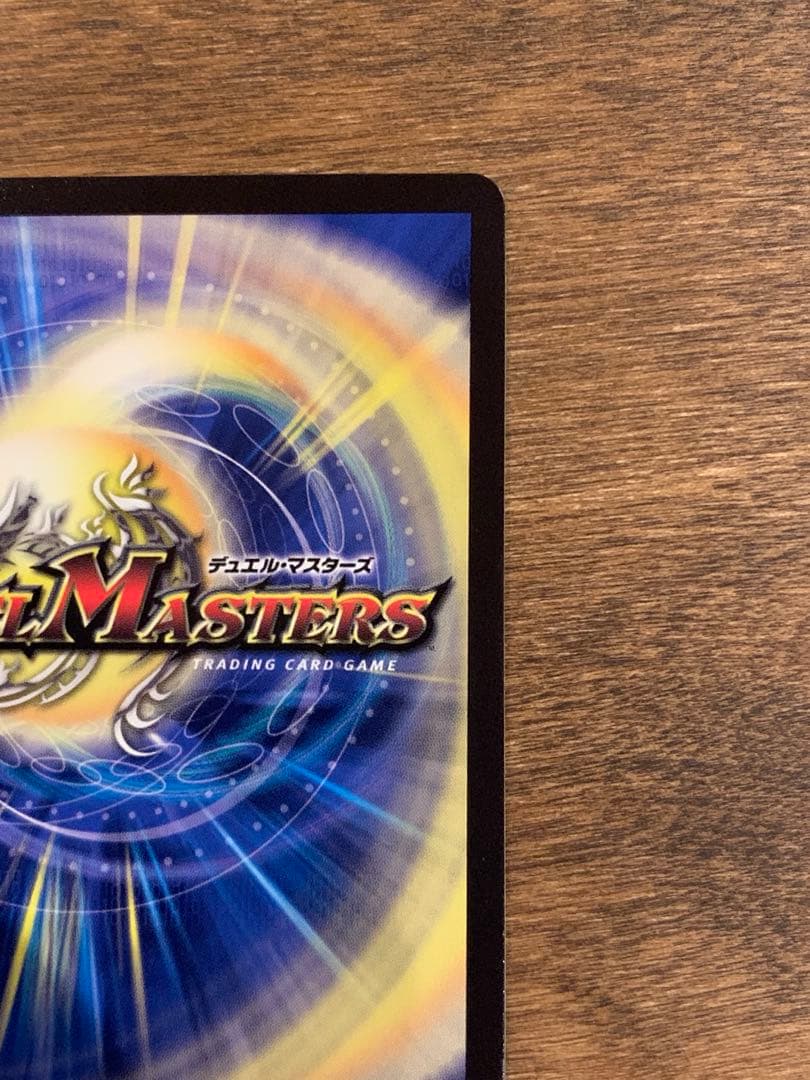 値下げ　龍風混成 ザーディクリカ 金トレジャー