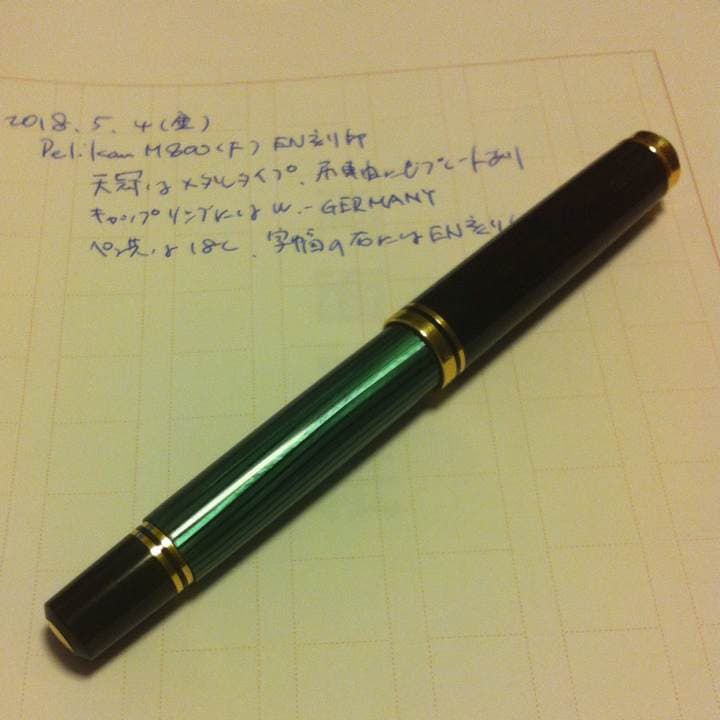 1990年代 ペリカン M800 EN刻印 F