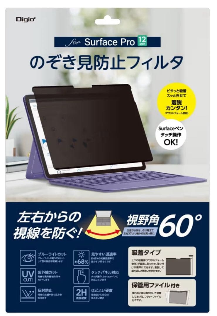 新品Surface Pro12本体+スリムペン+キーボード+フィルタ４点セット
