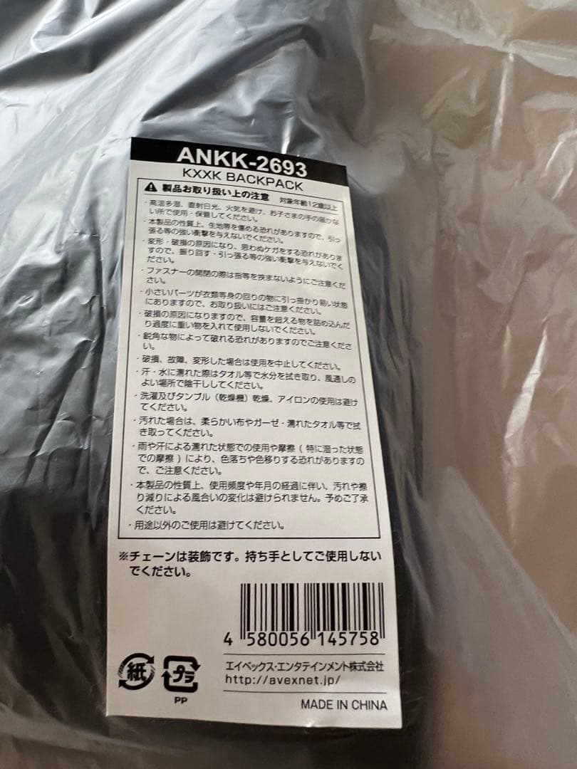 倖田來未 バックパック