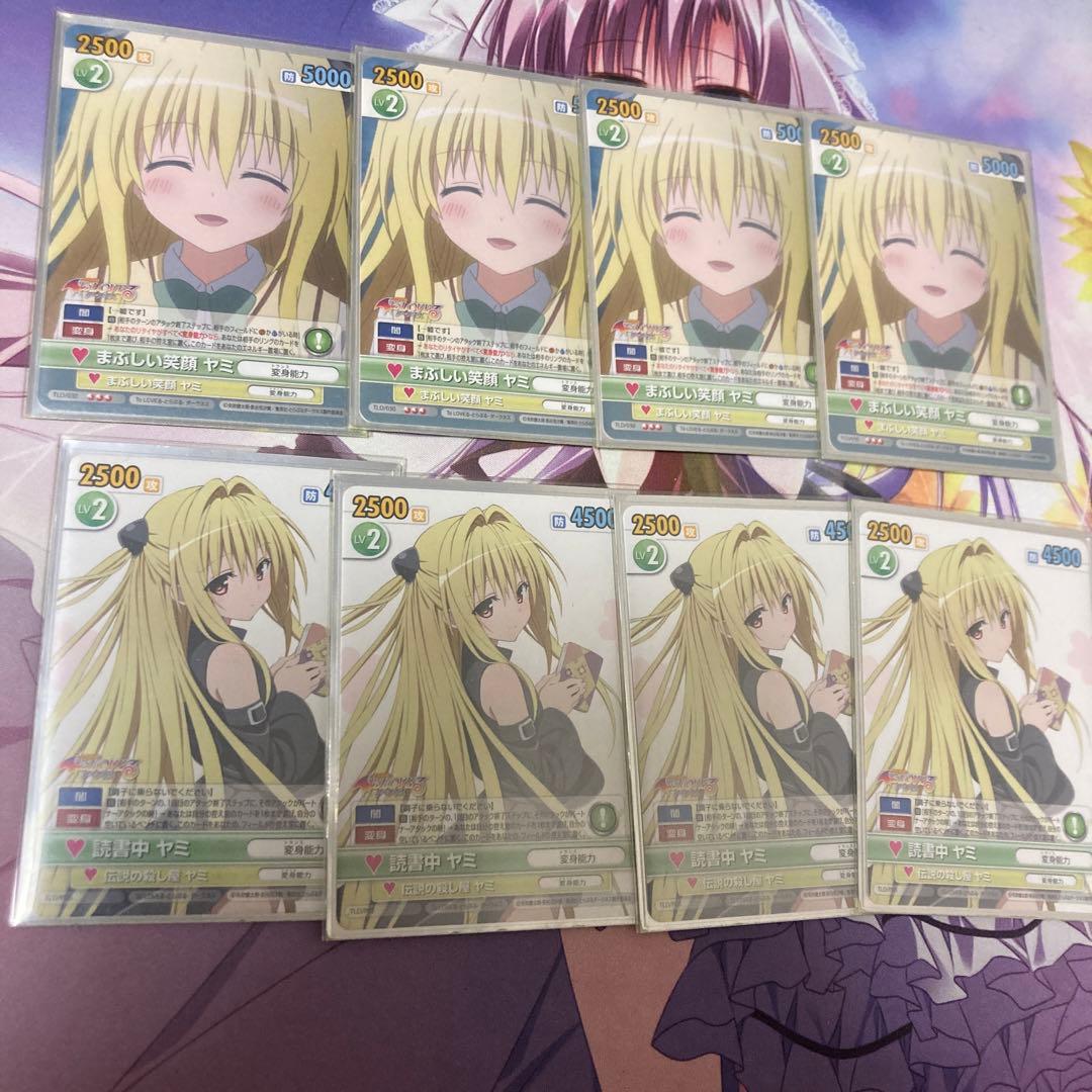 ヴィクトリースパーク ヤミデッキ＋調整パーツ付き　ToLOVEる　最終環境