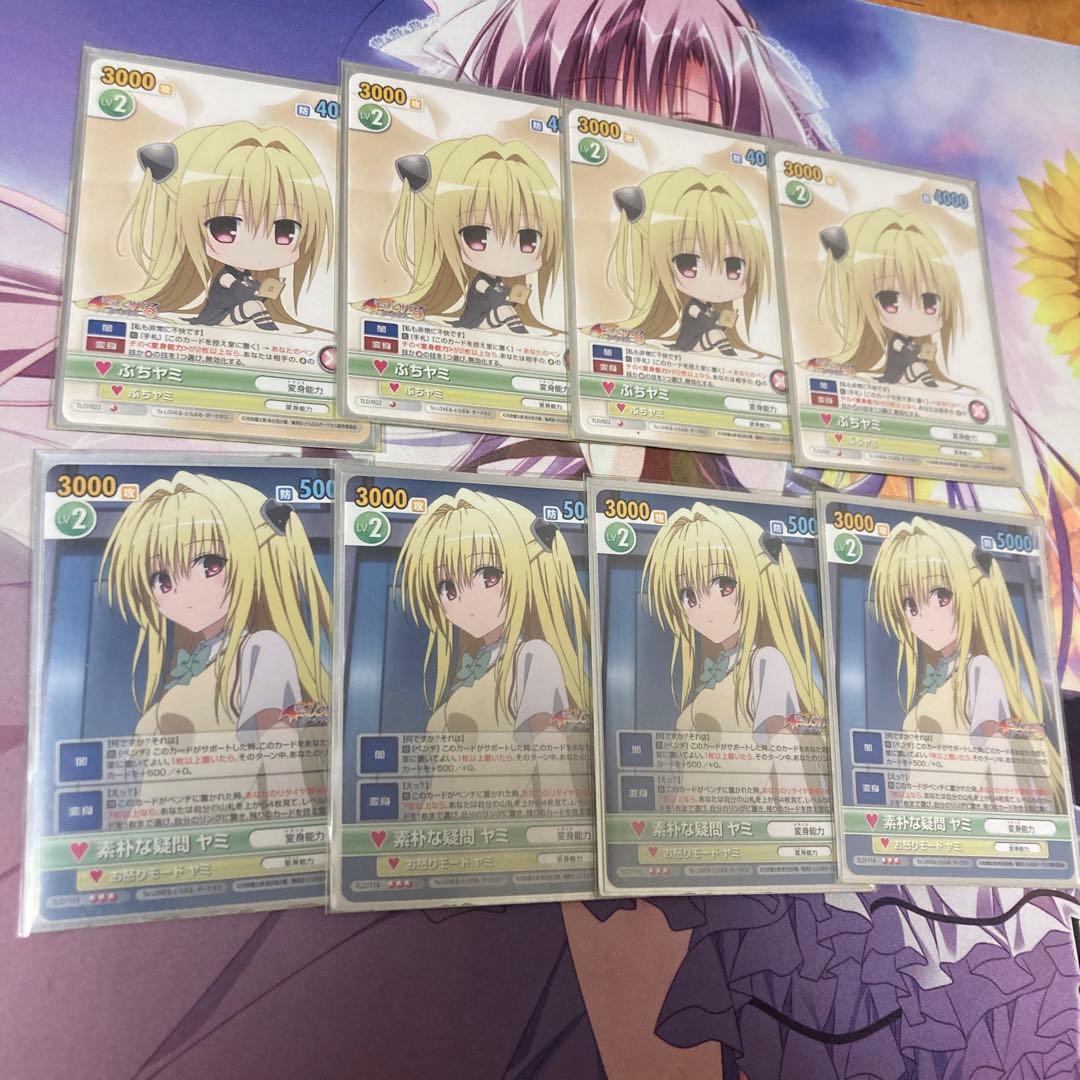 ヴィクトリースパーク ヤミデッキ＋調整パーツ付き　ToLOVEる　最終環境