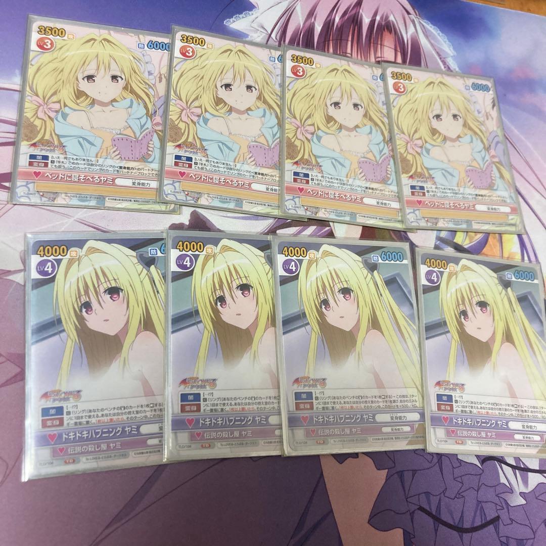 ヴィクトリースパーク ヤミデッキ＋調整パーツ付き　ToLOVEる　最終環境