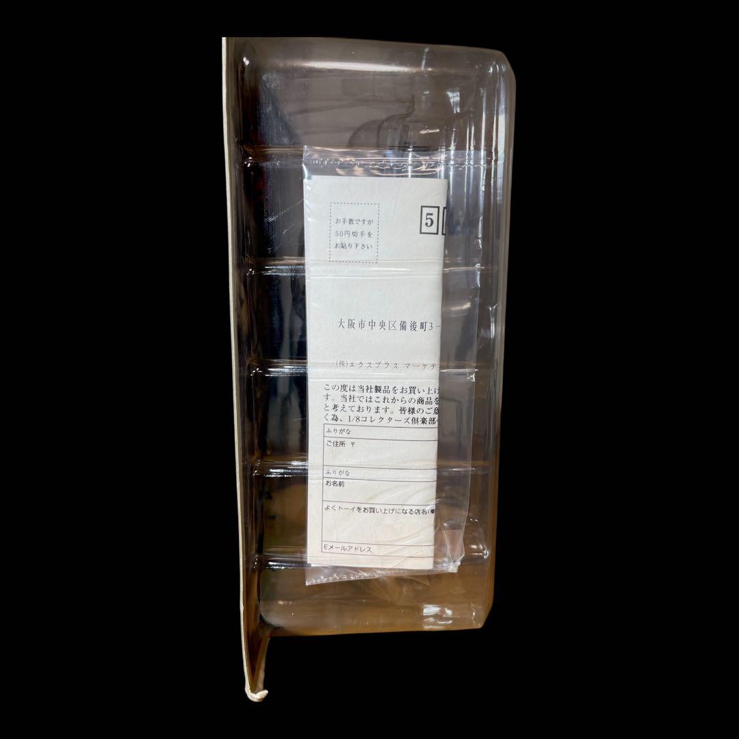 ウルトラQ ゴロー カラー版 新品未開封