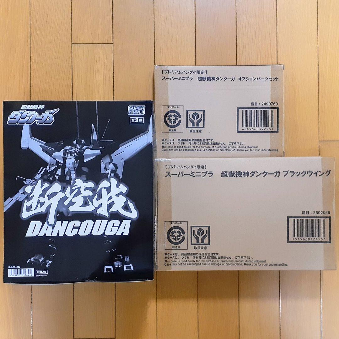 スーパーミニプラ　超獣機神 ダンクーガ　オプションパーツセット　ブラックウイング