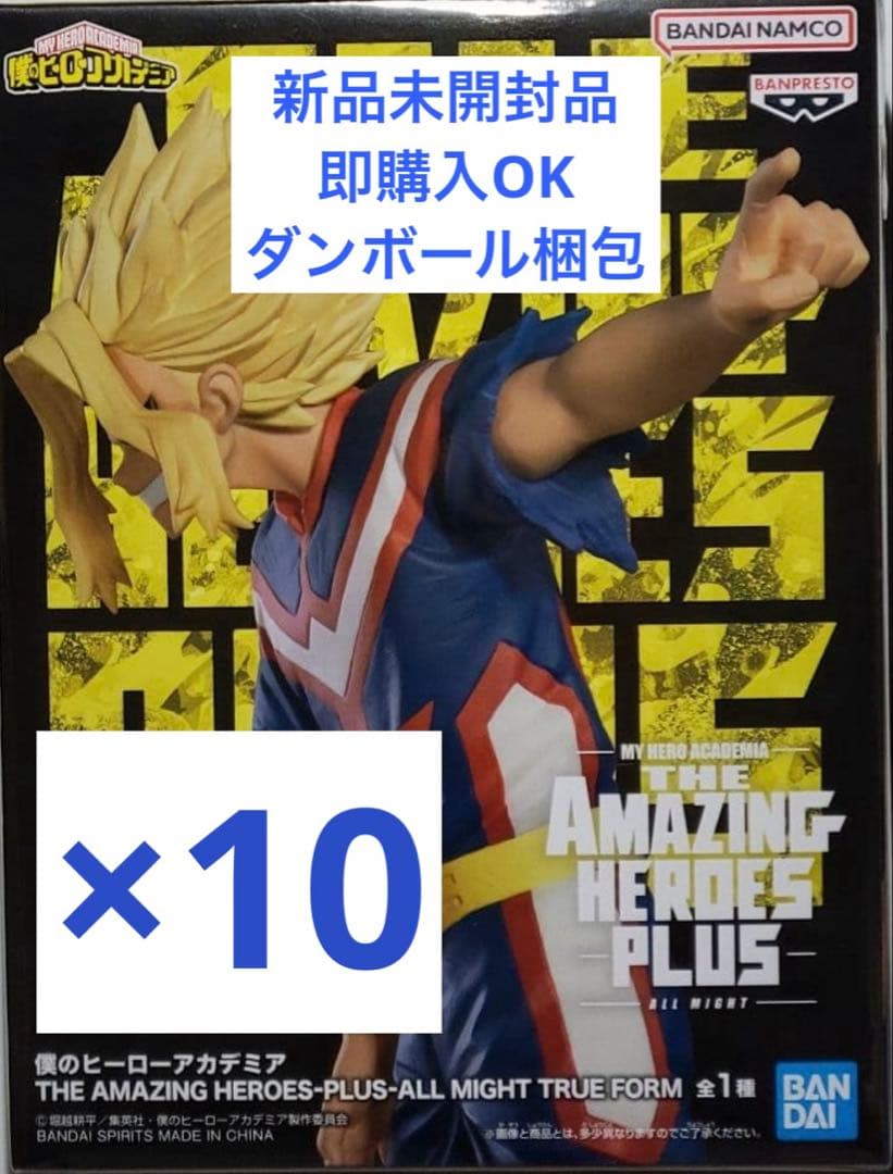 僕のヒーローアカデミア　ヒロアカ　フィギュア　オールマイト　TRUE FORM