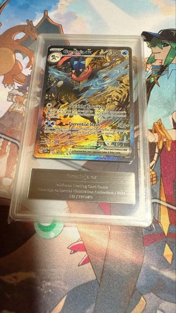 ブ*ー様 gemix鑑定 PSA ゲッコウガex SAR 海外版