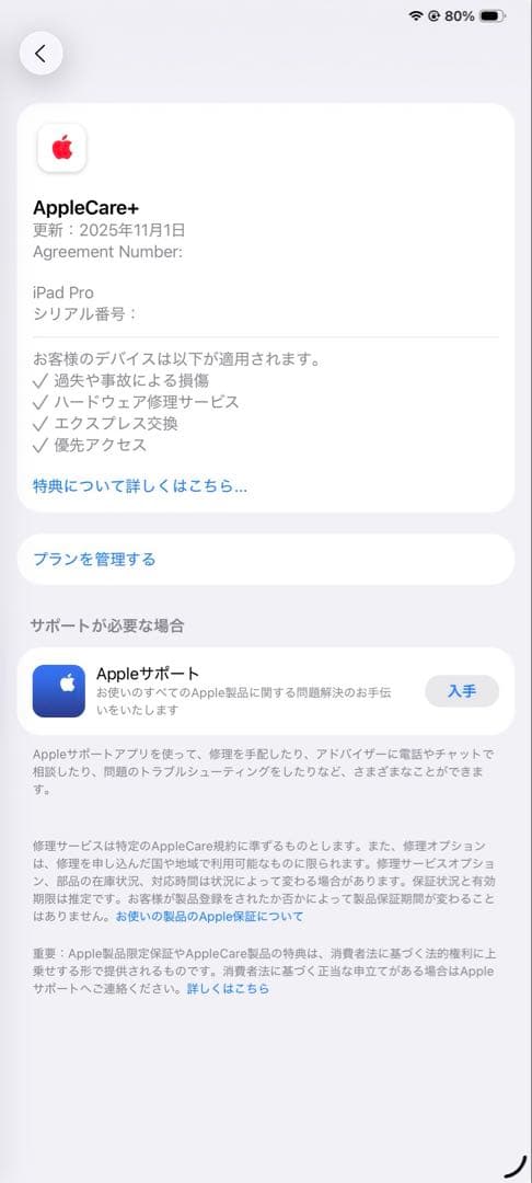 【Apple】iPad Pro M4 11インチ 1TB セット