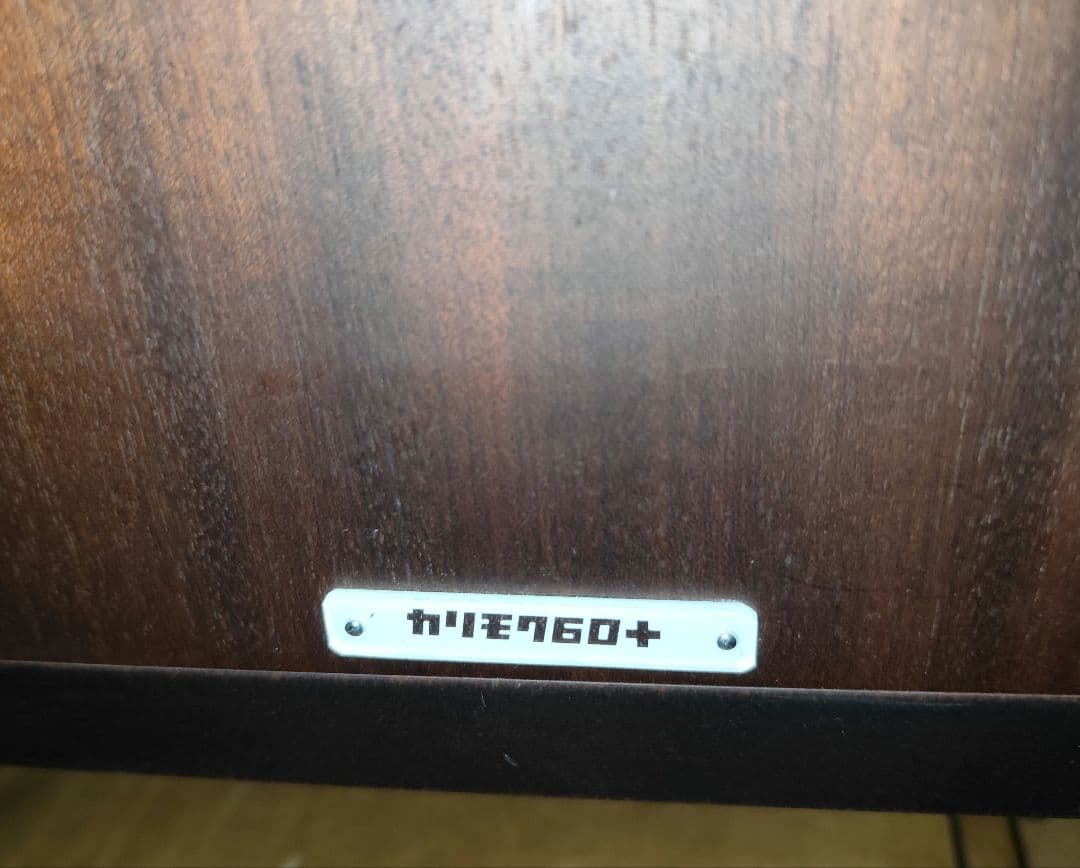 【無料お届けエリア限定】カリモク60 TVボード W120 モカブラウン