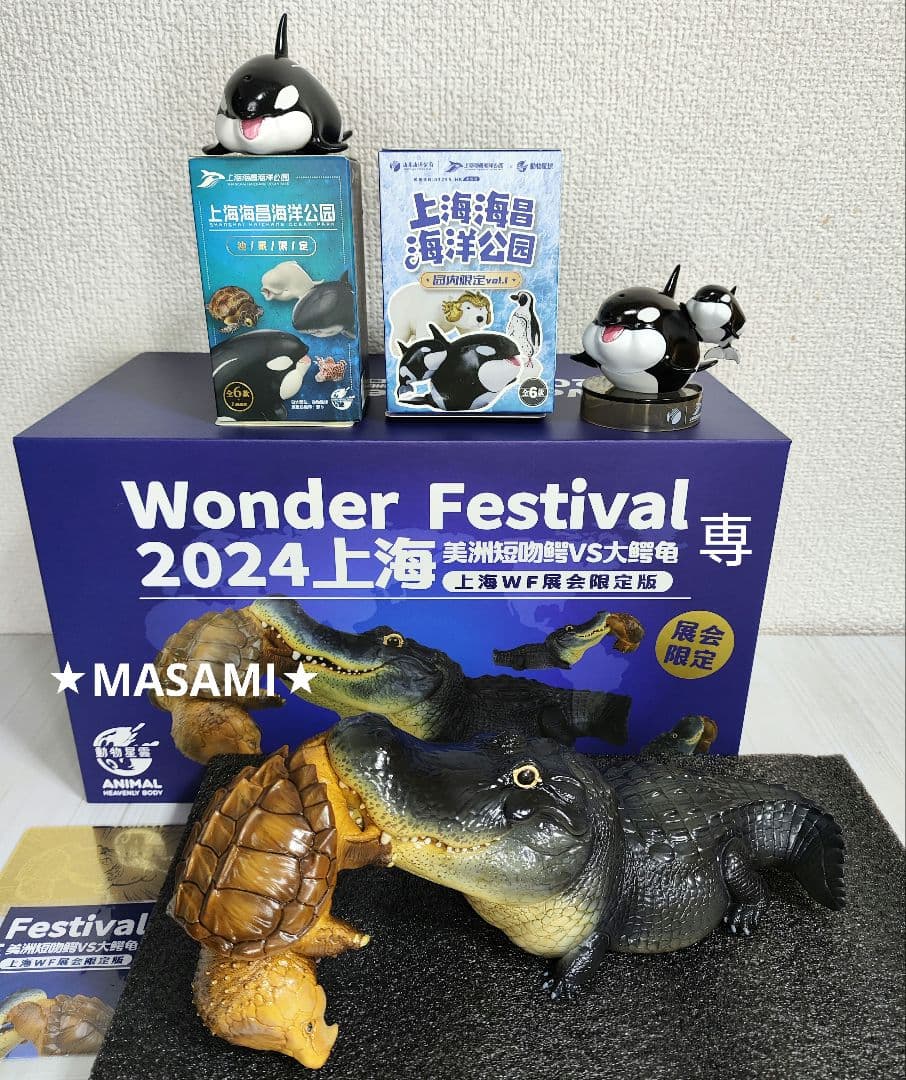 【動物の惑星】★ワニ&ワニガメ★WF128体限定+上海水族館シャチ! フィギュア