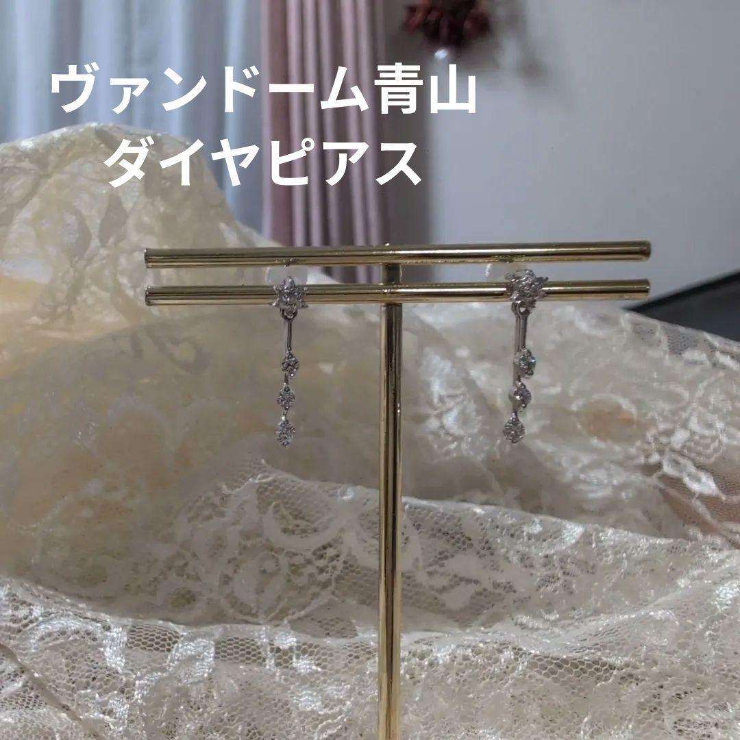 ヴァンドーム青山PTダイヤピアス