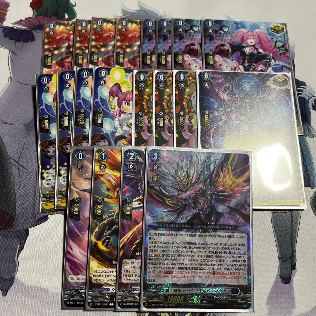 ドラジュエルドマグナス　デッキ　スリーブ付き