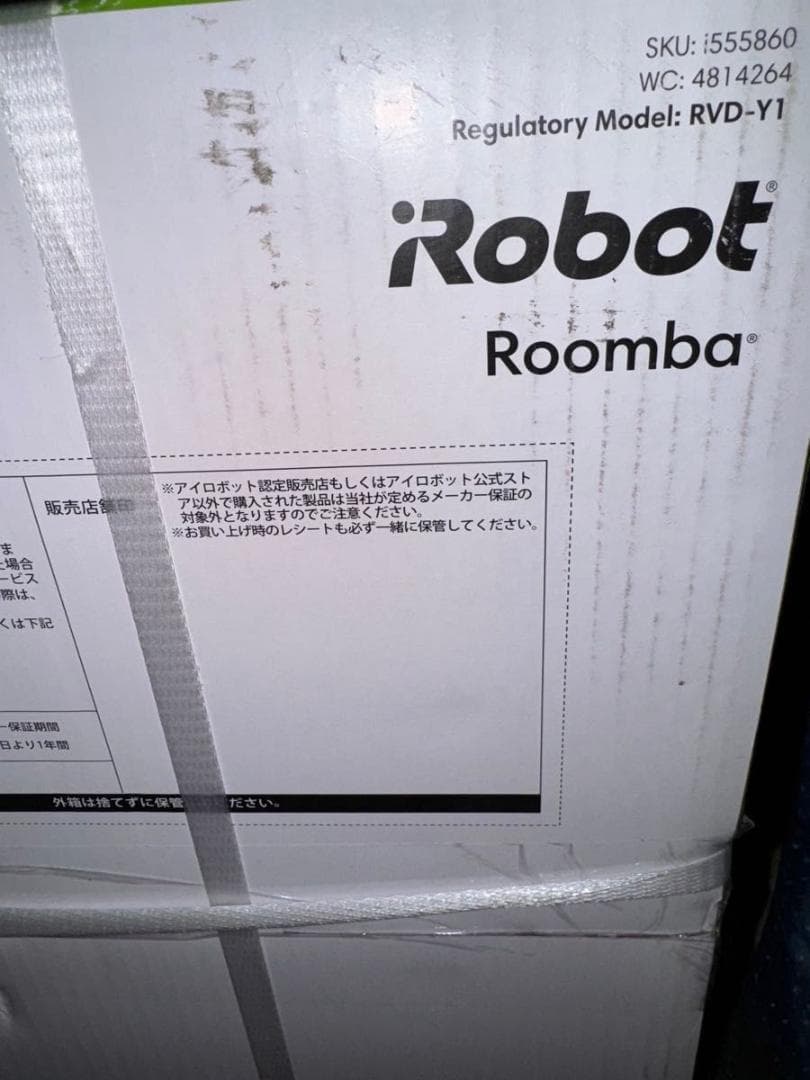 iRobot ルンバ i5＋ I555860 クリーンベース付属
