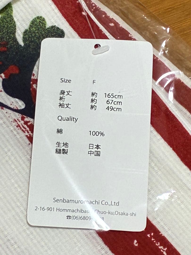 utatane 浴衣3点セット 浴衣・帯・下駄 フリーサイズ