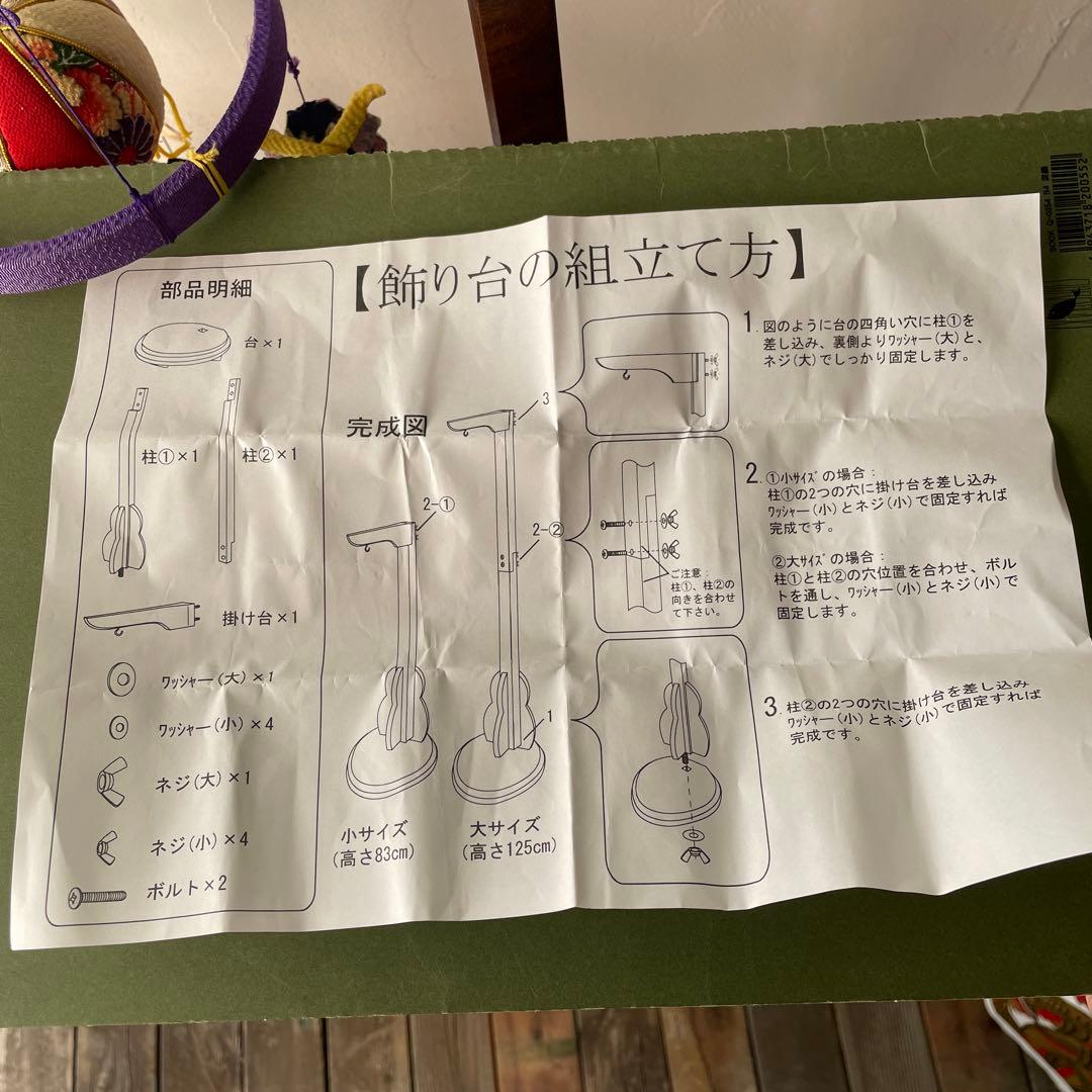 木製　吊り下げスタンド付き　ちりめん細工　吊るし雛　端午の節句　子どもの日