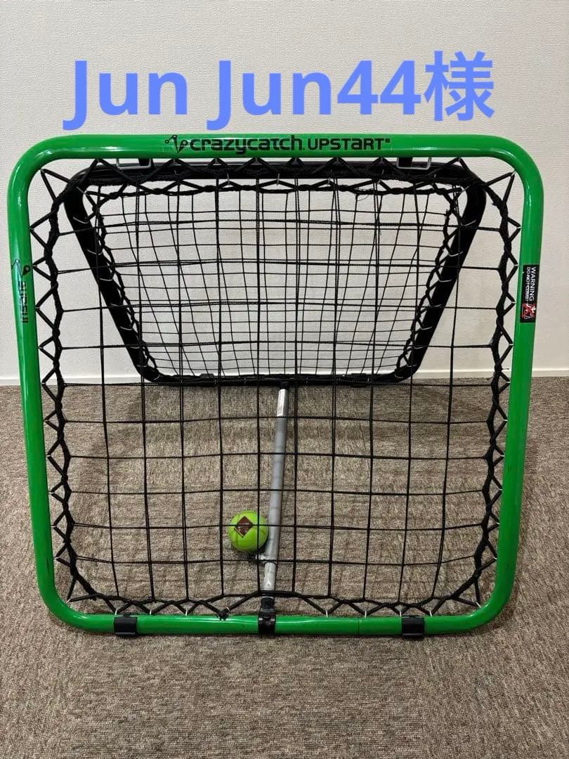 Jun Jun44　クレイジーキャッチ