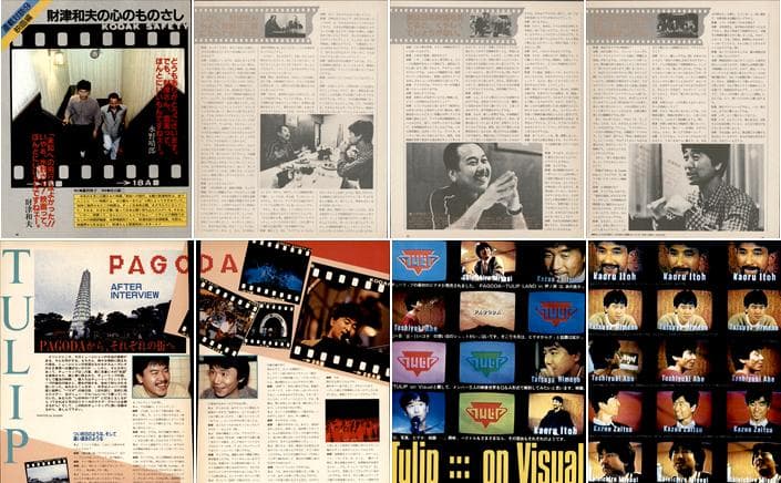 TULIP チューリップ 財津和夫 雑誌 切り抜き 150P ◆ほぼ欠けなし