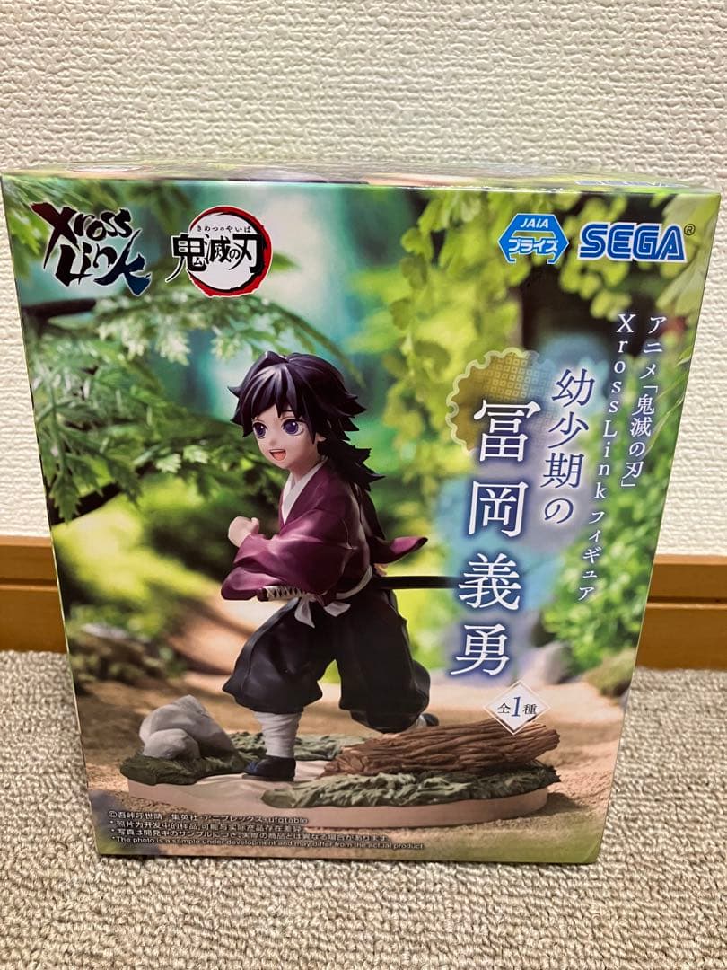 鬼滅の刃　XrossLinkフィギュア　幼少期の冨岡義勇
