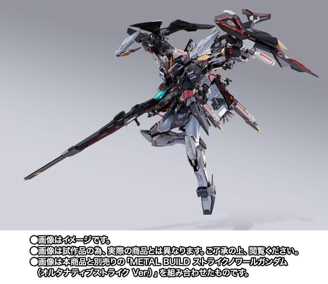 メタルビルド ストライクノワールガンダム ＋ライトニングストライカーセット