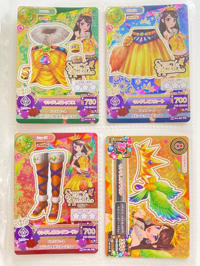 アイカツ　キングレオコーデ　紫吹蘭　星座　コンプ