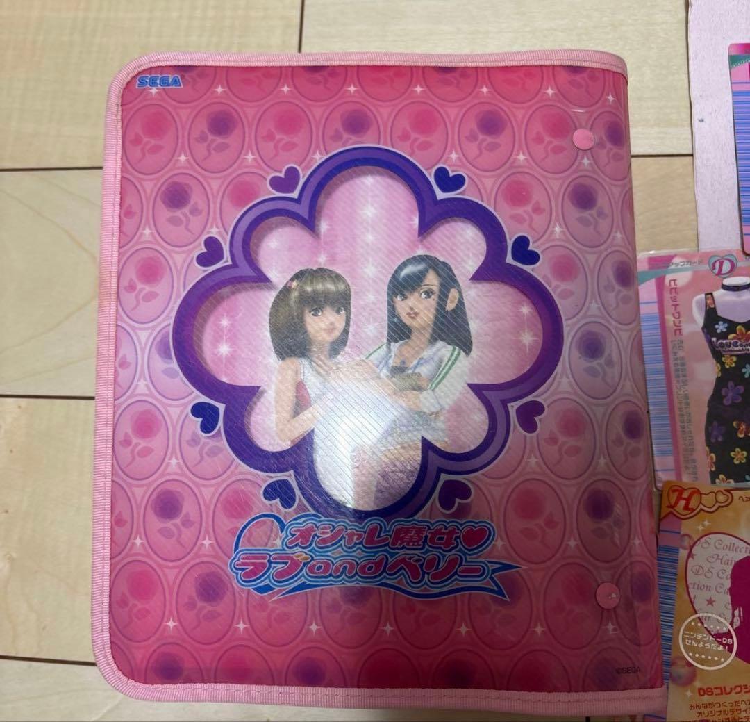 【タイムセール】初期カード多数おしゃれ魔女ラブandベリー260枚被りなし