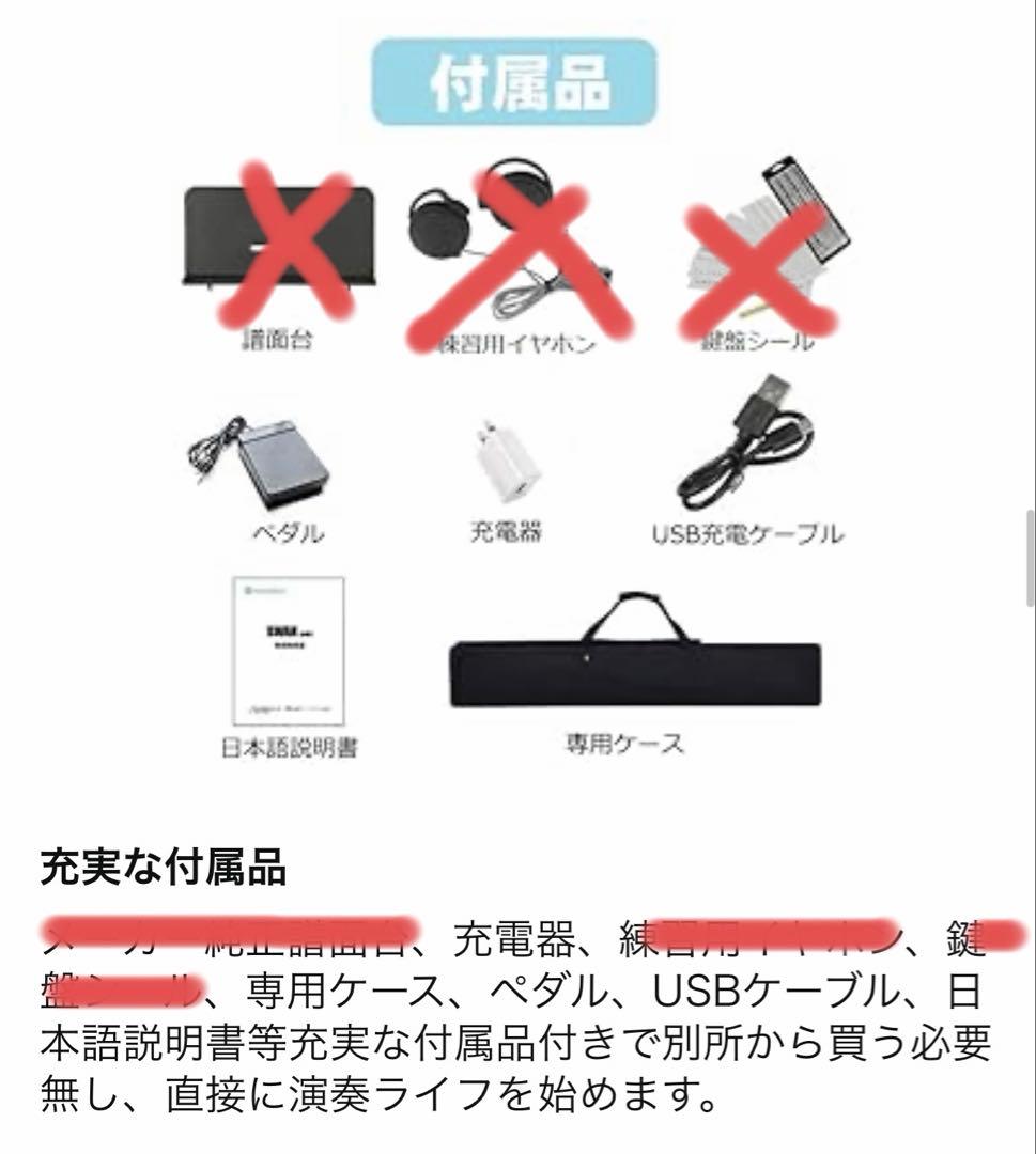 ニコマク NikoMaku 電子ピアノ 88鍵盤 SWAN コンパクト