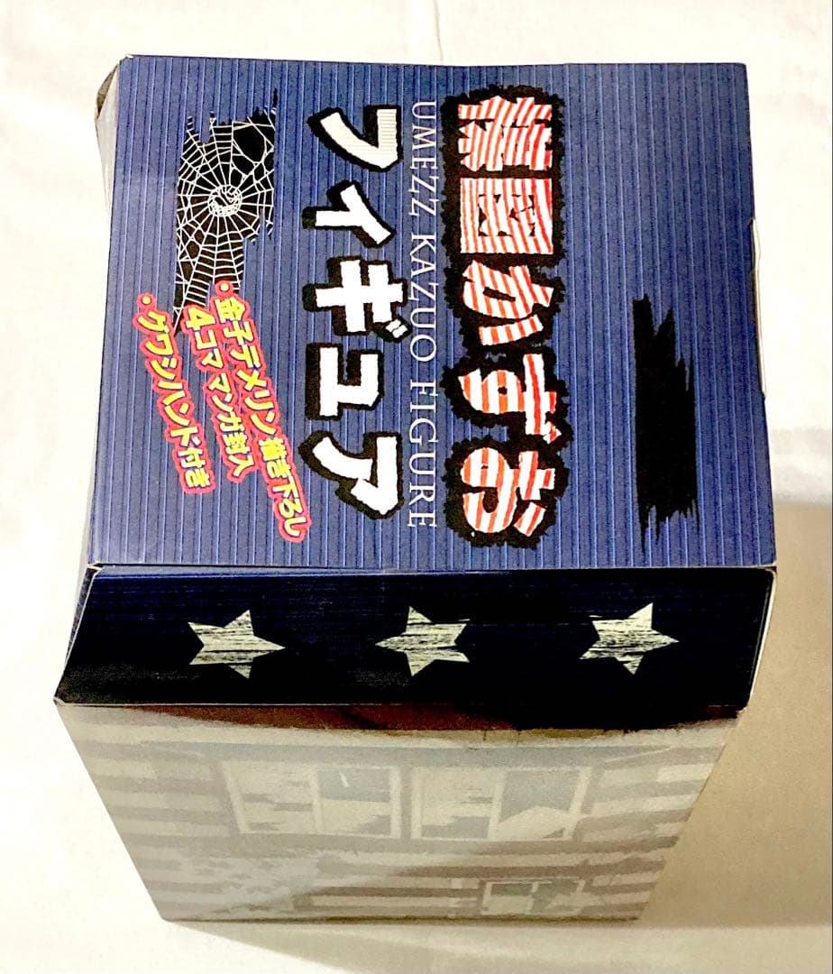 楳図かずおフィギュア ホラー限定Ver. 包帯バージョン【新品未開封品入手困難】